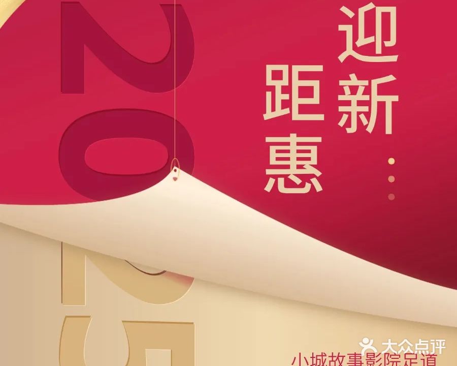 雲足纪影院式足道·养生SPA
