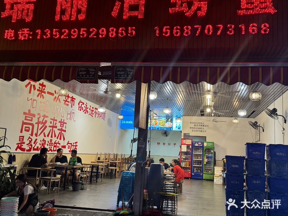 瑞丽活螃蟹(芒市店)