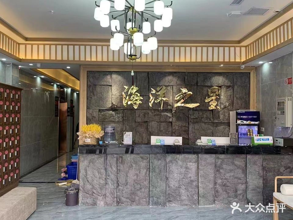 海洋吉星水汇