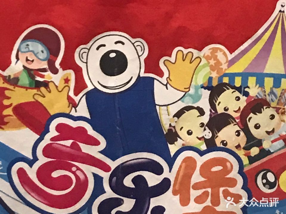 奇乐堡漂移碰碰车(华侨城购物广场店)