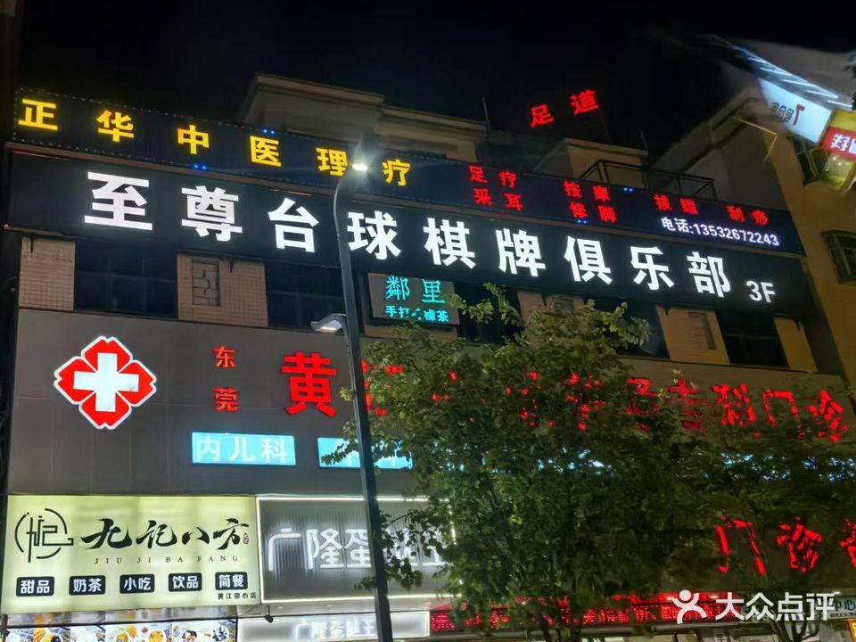 现烤披萨(田心店)