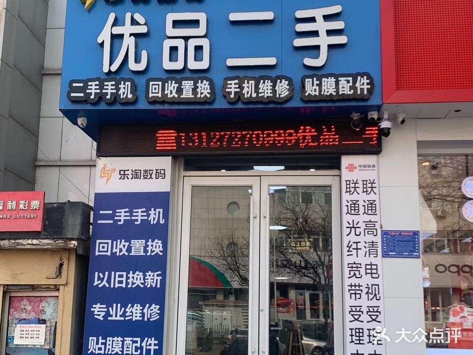 有品二手
