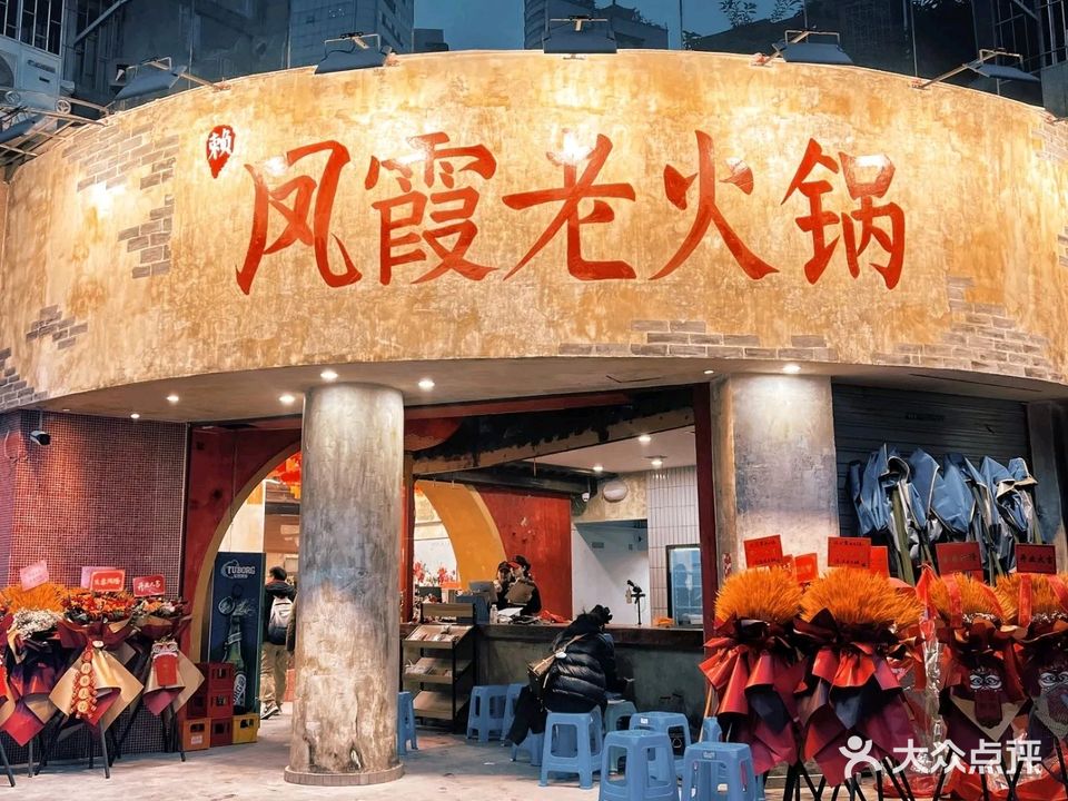 凤霞老活过