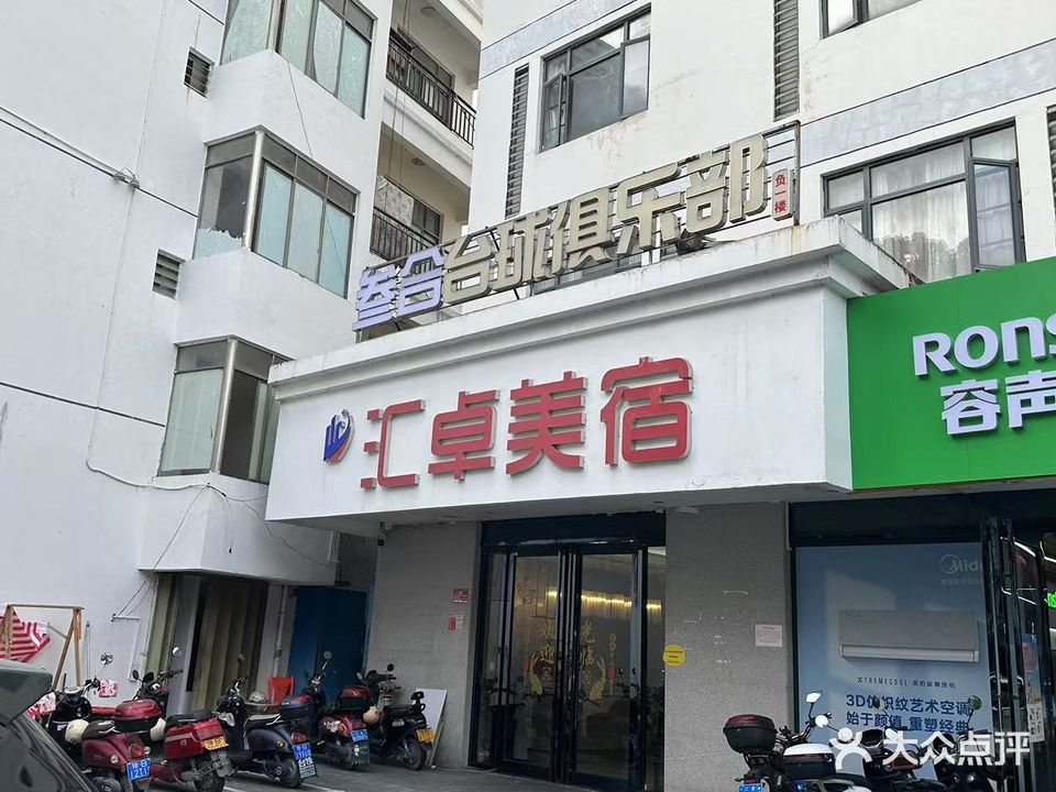 叁合台球俱乐部