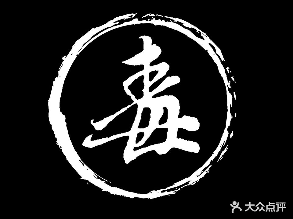 毒刺青·穿刺Tattoo