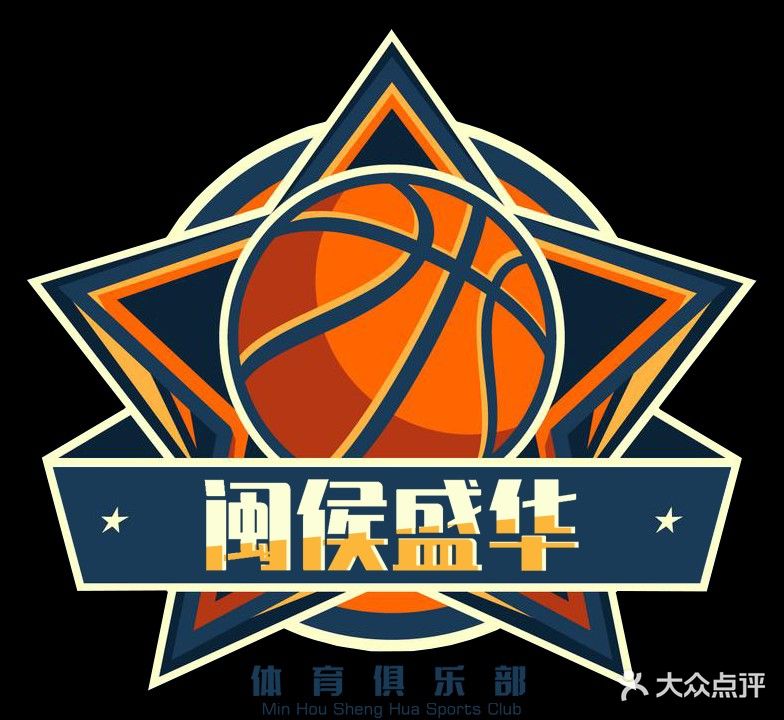 盛华体验篮球馆