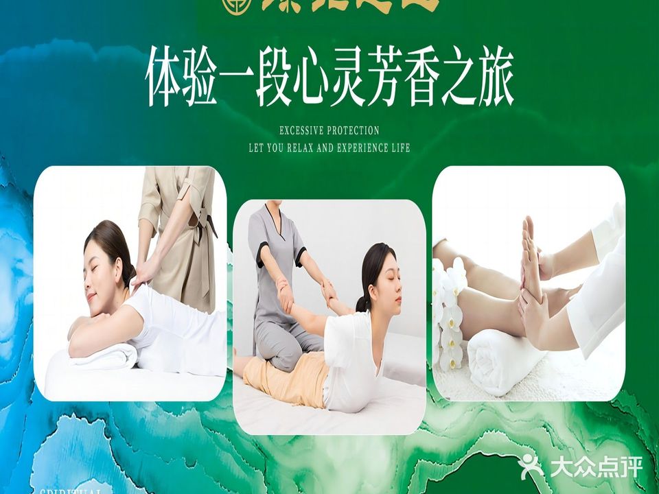 臻纯足道(横沥店)