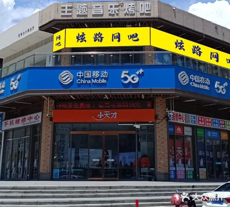 炫路网吧·自选0至1元外设(滁州吾悦广场店)