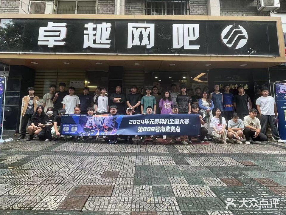 卓越网吧(甬兴东路店)