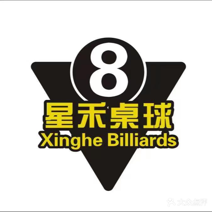 星禾台球棋牌俱乐部。
