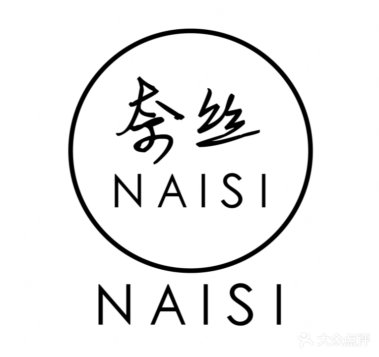 奈丝NASI造型(柯城店)