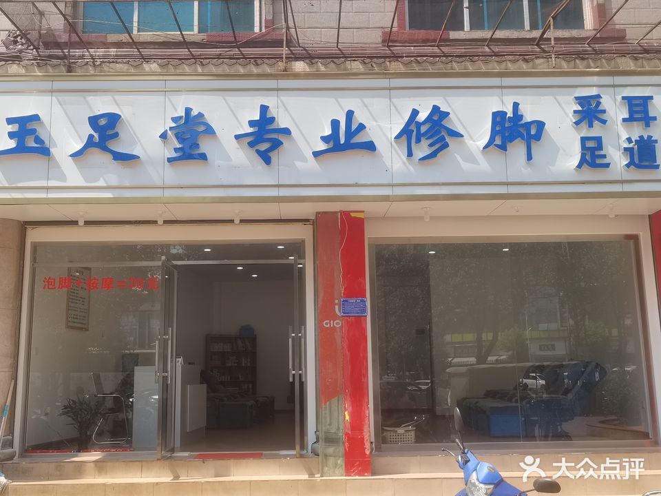 可视采耳