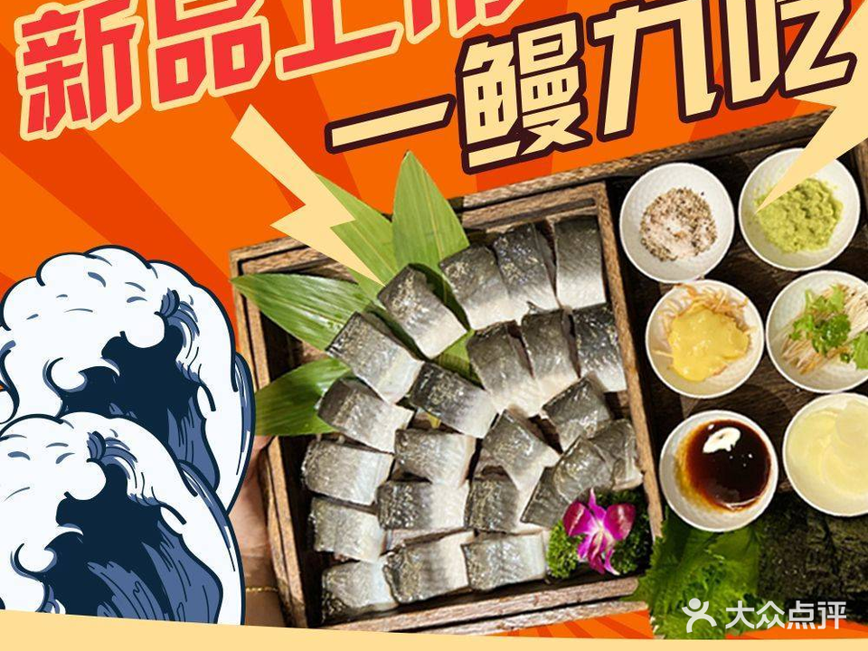 围炉肉舍·鳗鱼海鲜烤肉(步行街店)