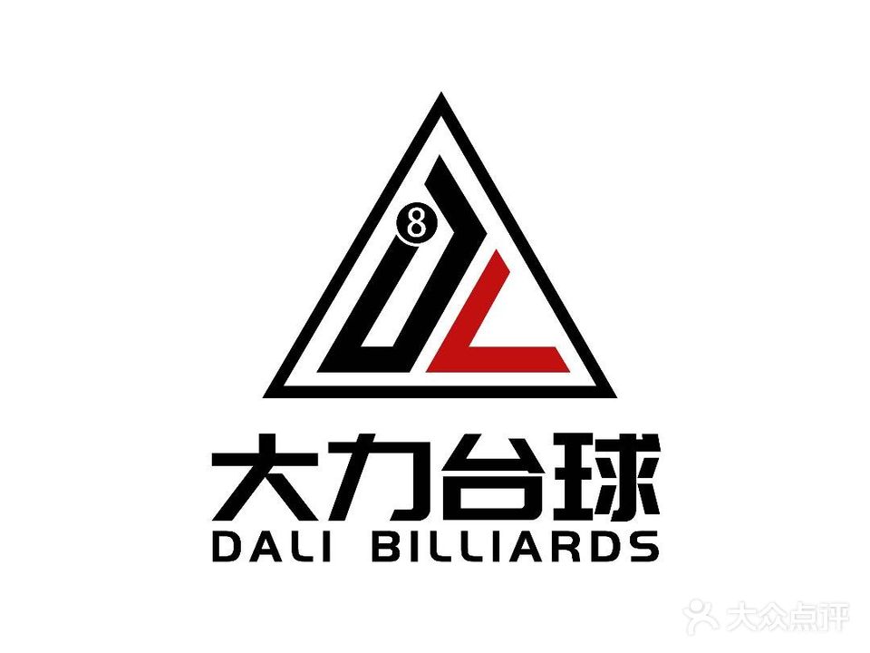 大力24h自助台球棋牌