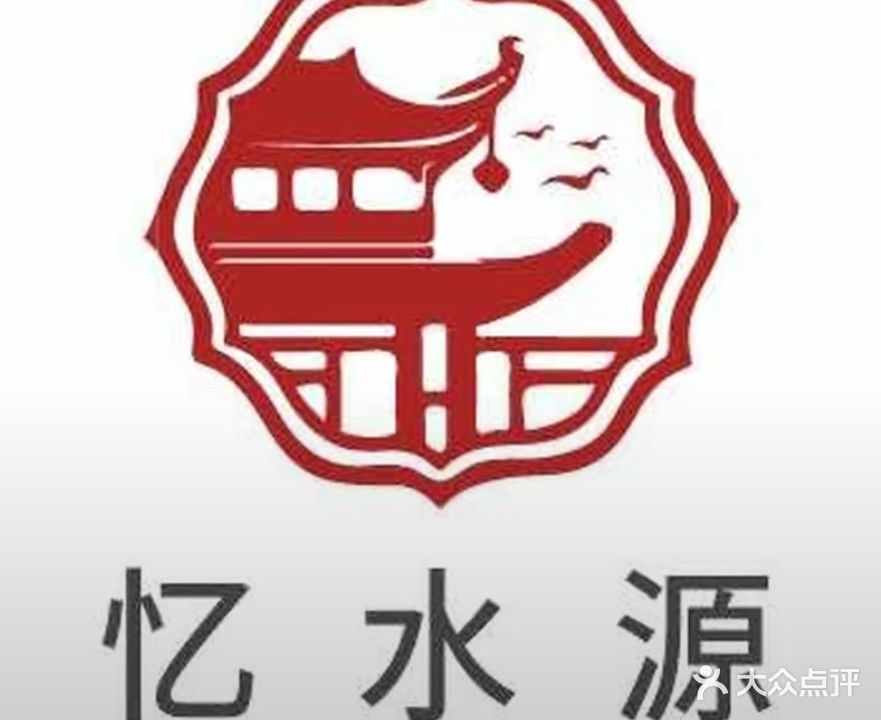 忆水源K歌沐足(滨河丽景店)