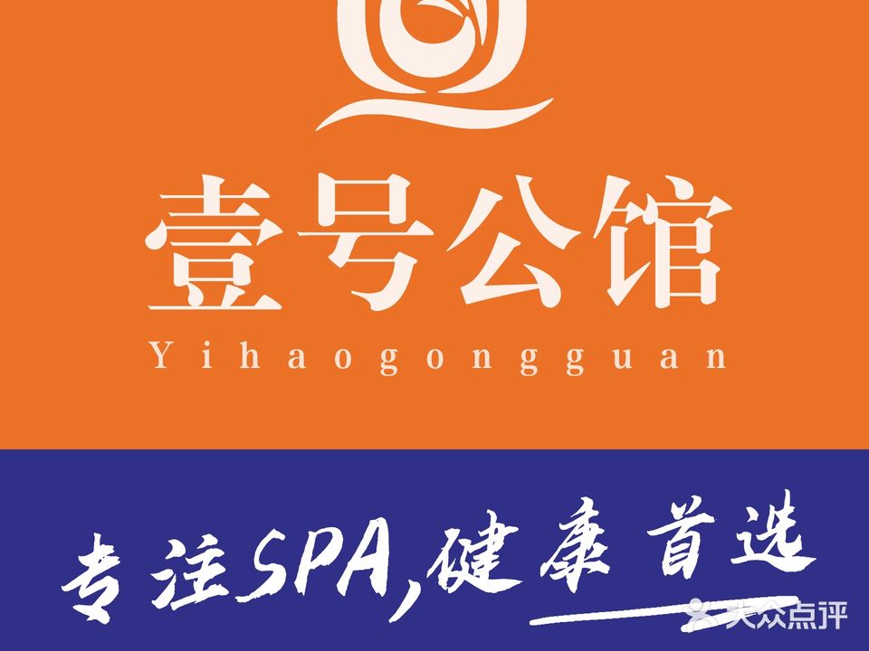 壹号宾馆(大同店)