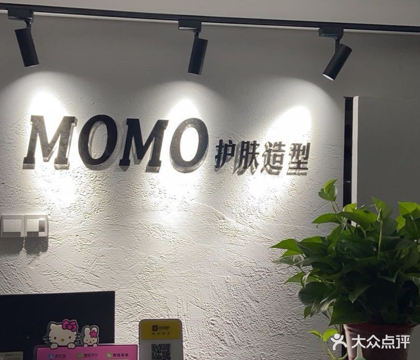 MOMO护肤造型