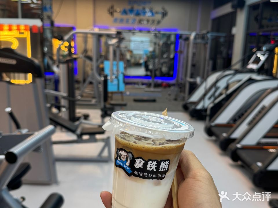 拿铁熊咖啡健身俱乐部