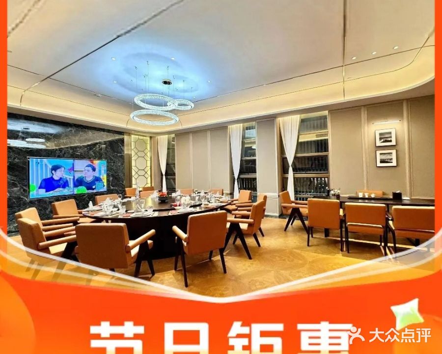 凤达酒店中餐
