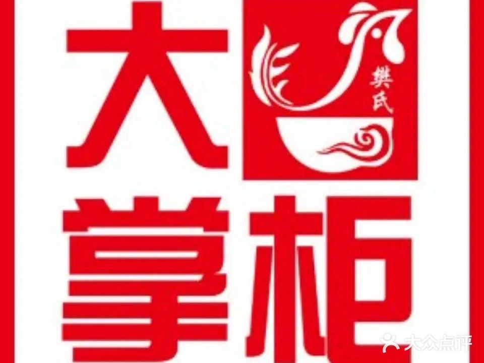 大掌柜芦花鸡·大盘鸡新疆菜(开发区店)
