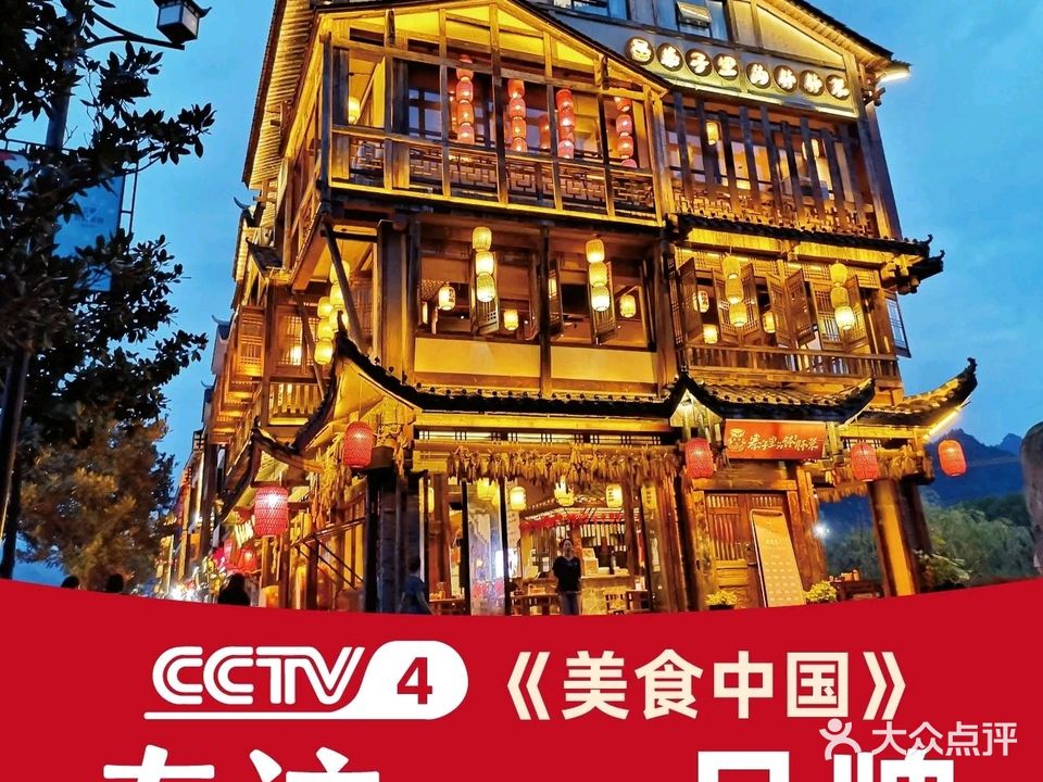 寨子里的钵钵菜·湘西山里菜(火车站店)