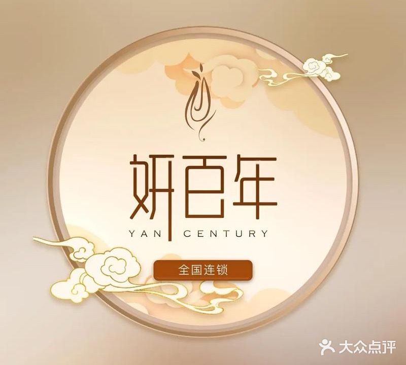 素妍spa美疗馆(美好家园店)