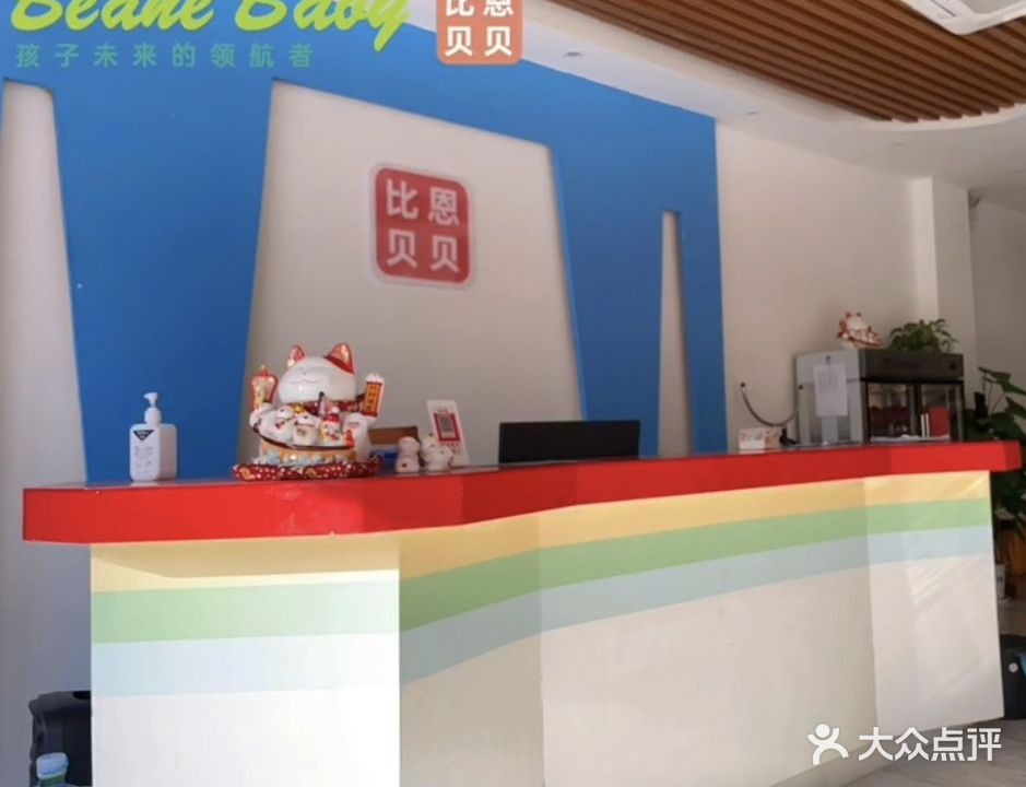 芒克里国际早教