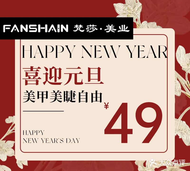 梵莎美甲美睫(南充高坪万达店)