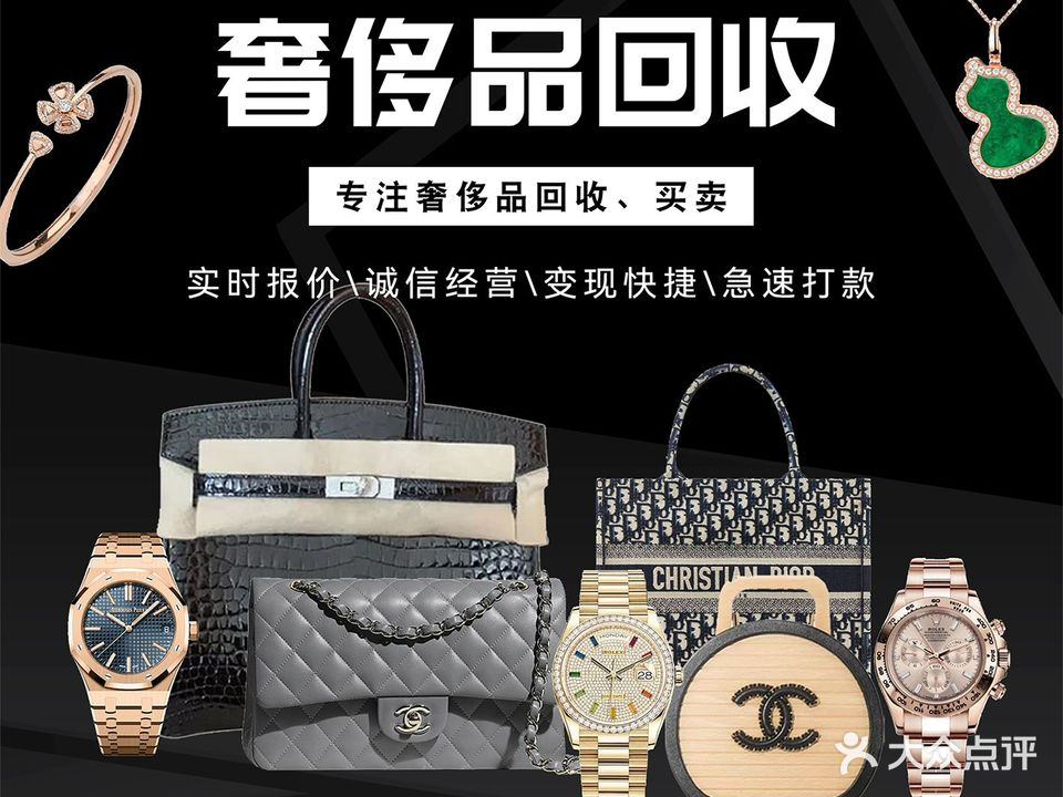 鎏易奢侈品回收/寄卖/车养护(湖滨88店)