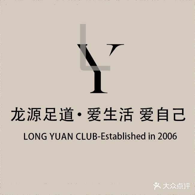 龙源足道(六顺路店)
