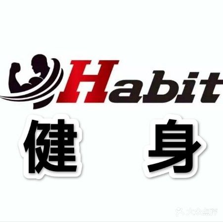 Habit私教健身工作室(时代广场店))