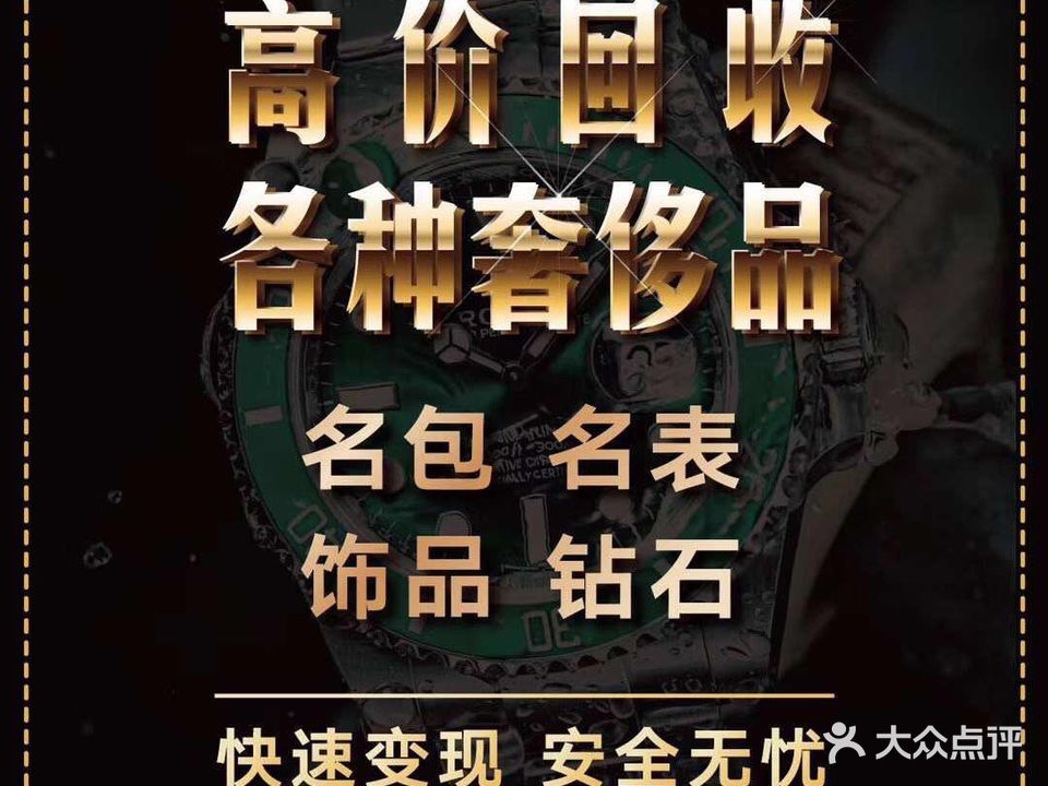 爱奢汇