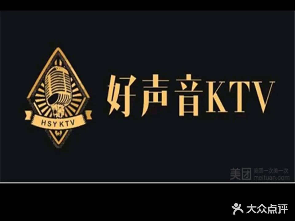 好声音KTV(中泰广场分店