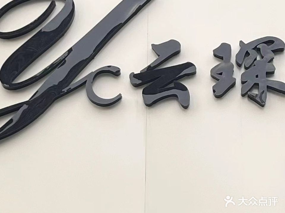 云琛(碧桂园·紫龙府店)