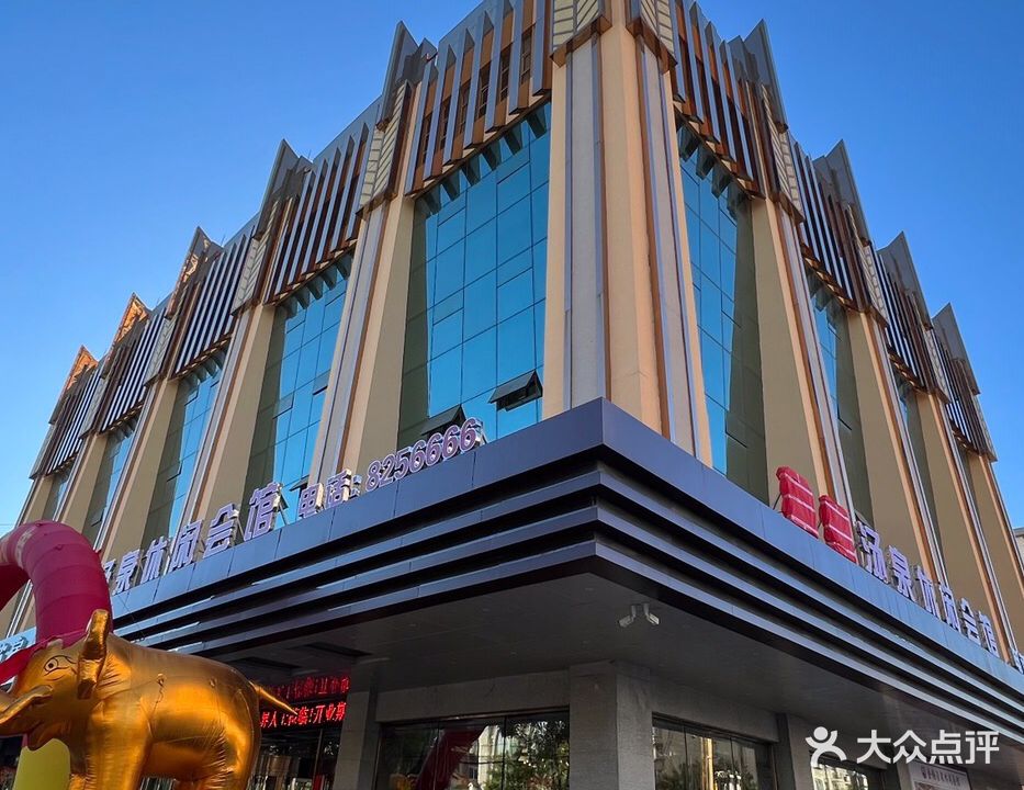 鞍山金铂汤泉休闲洗浴