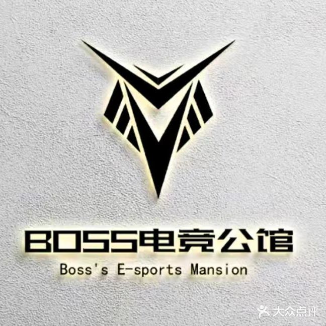 BOSS电竞公馆售
