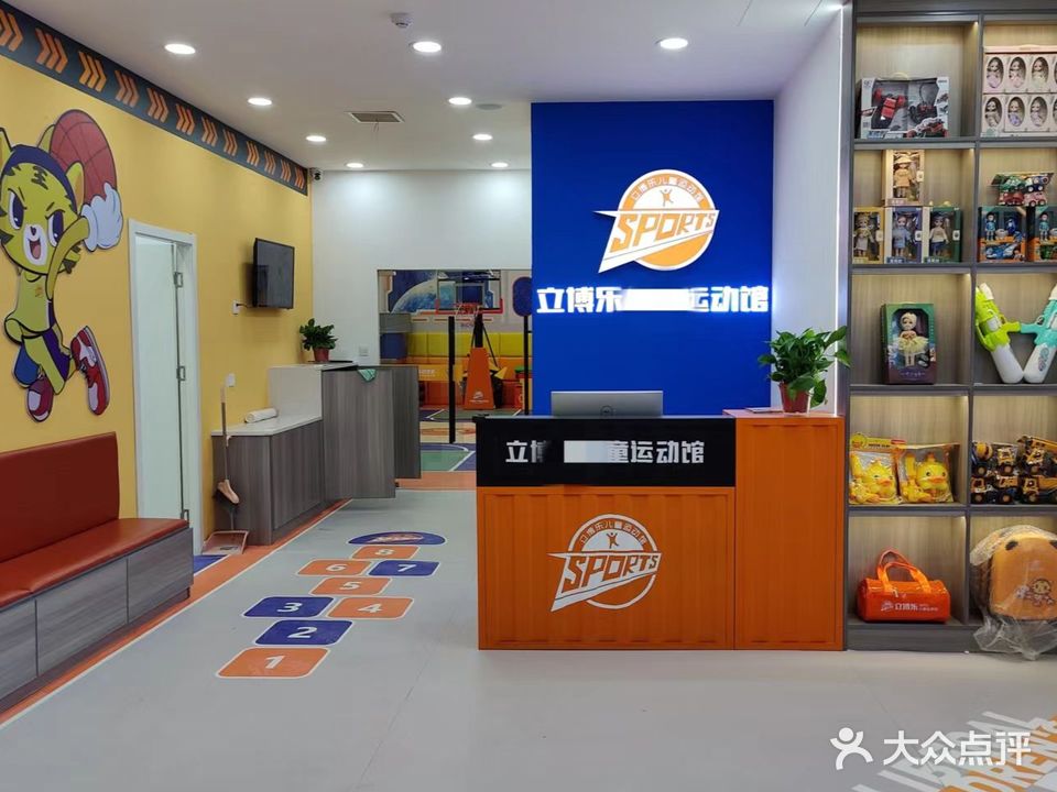 立博州儿童运动馆(正嘉广场店)