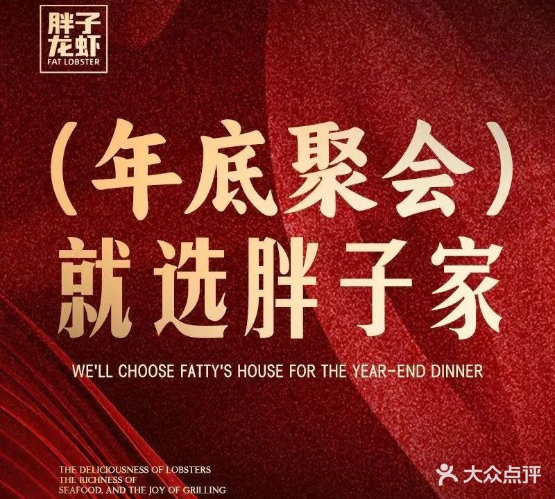 胖子龙虾海仙烧烤(中关村店)