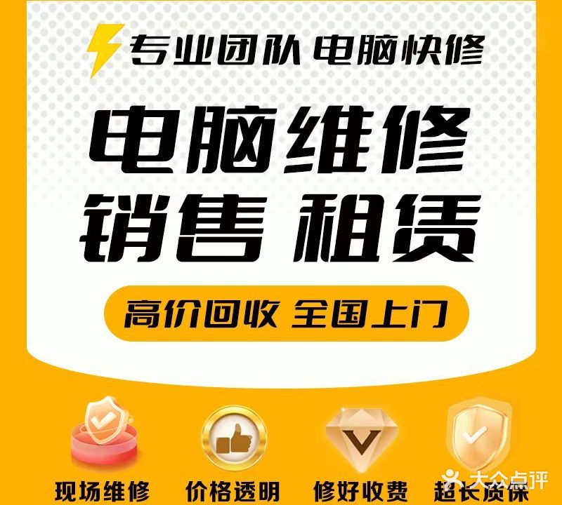 西来科技·电脑维·回收租赁