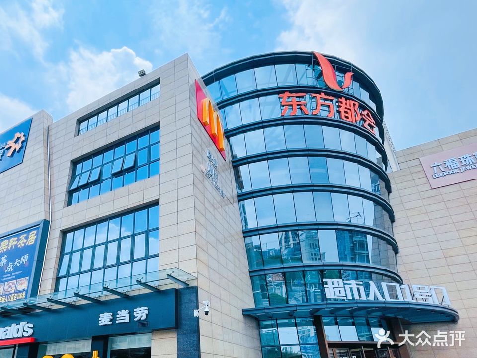 东方都会商业广场