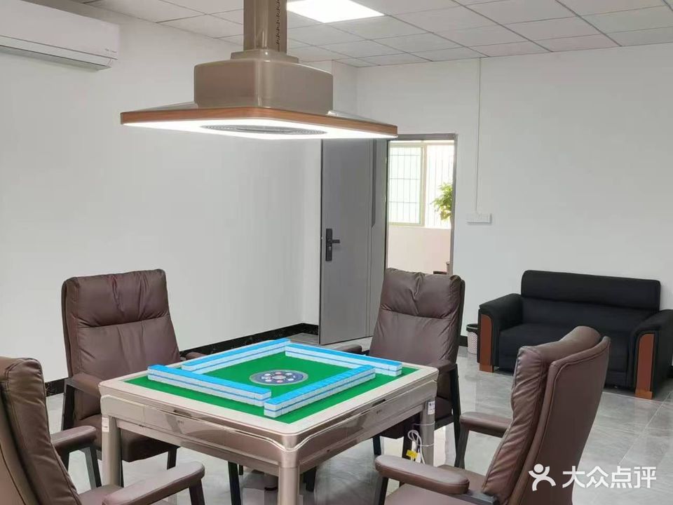 聚和棋牌室