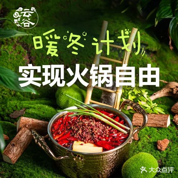 云谷足道(苏浙徽旁)