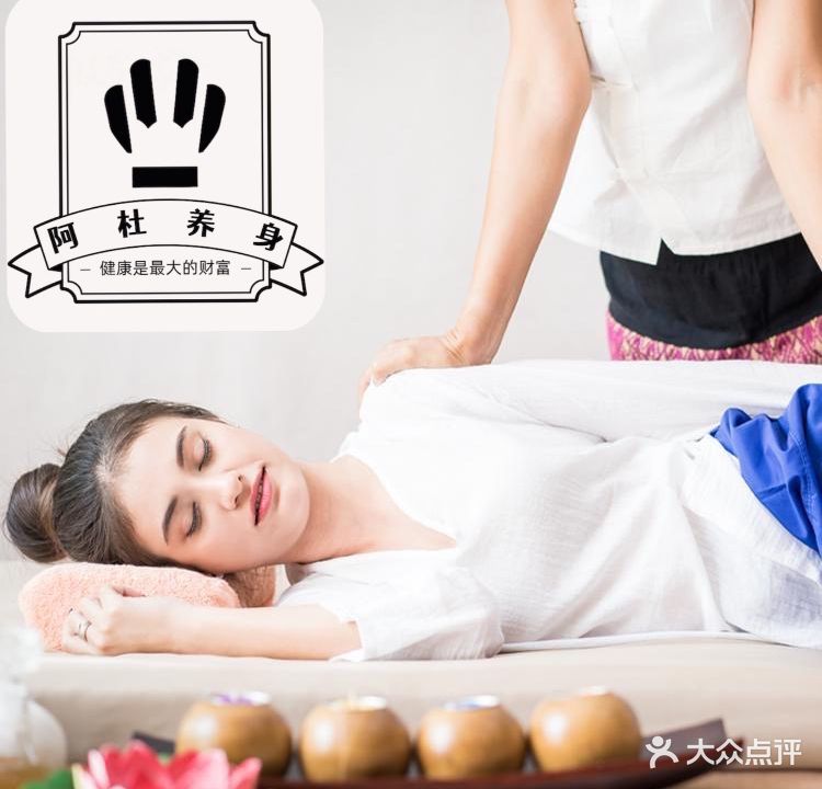 阿杜盲人按摩·SPA·足疗(南头店)