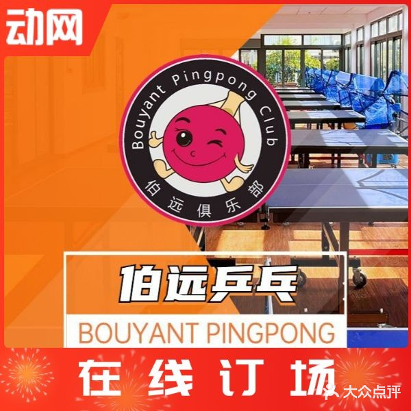 天龙悦体育馆
