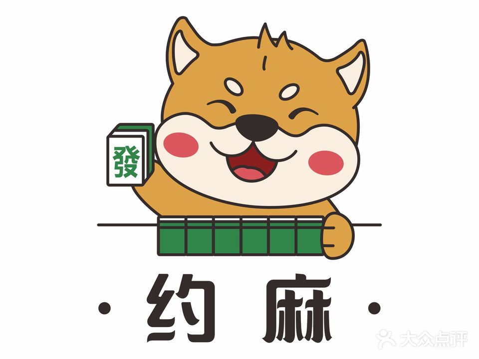 蛙麻紫约崇