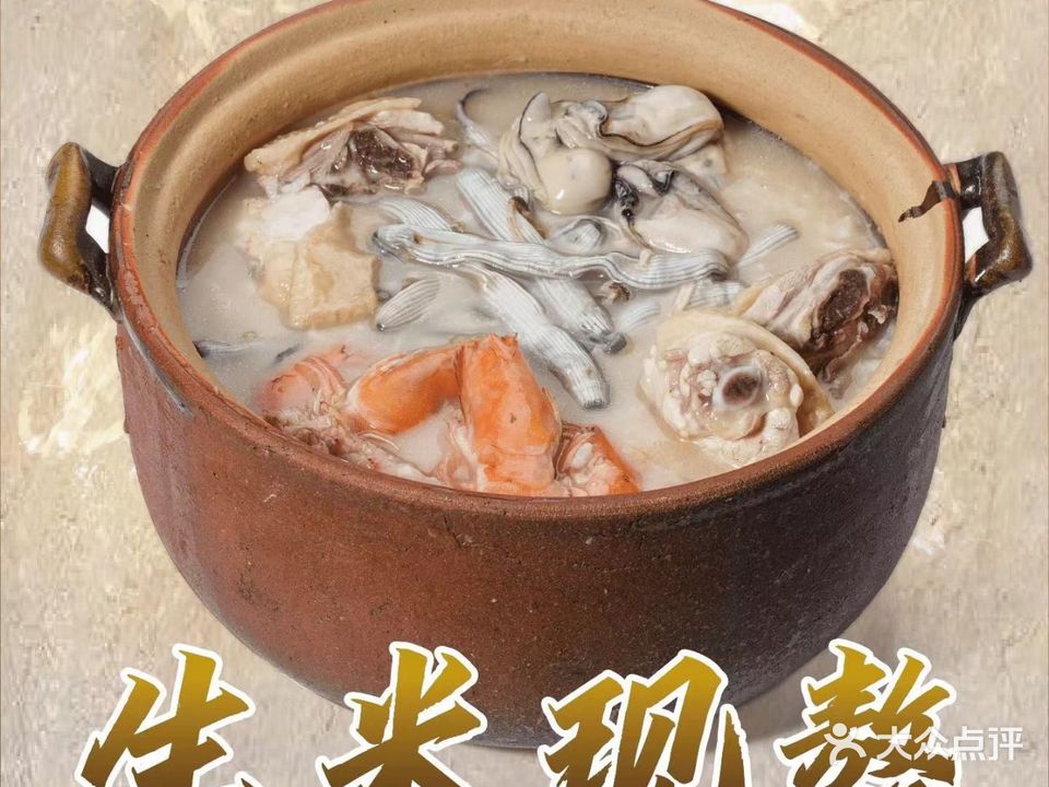 这一山私厨·砂煲粥·啫啫煲(金沙湾十方汇店)