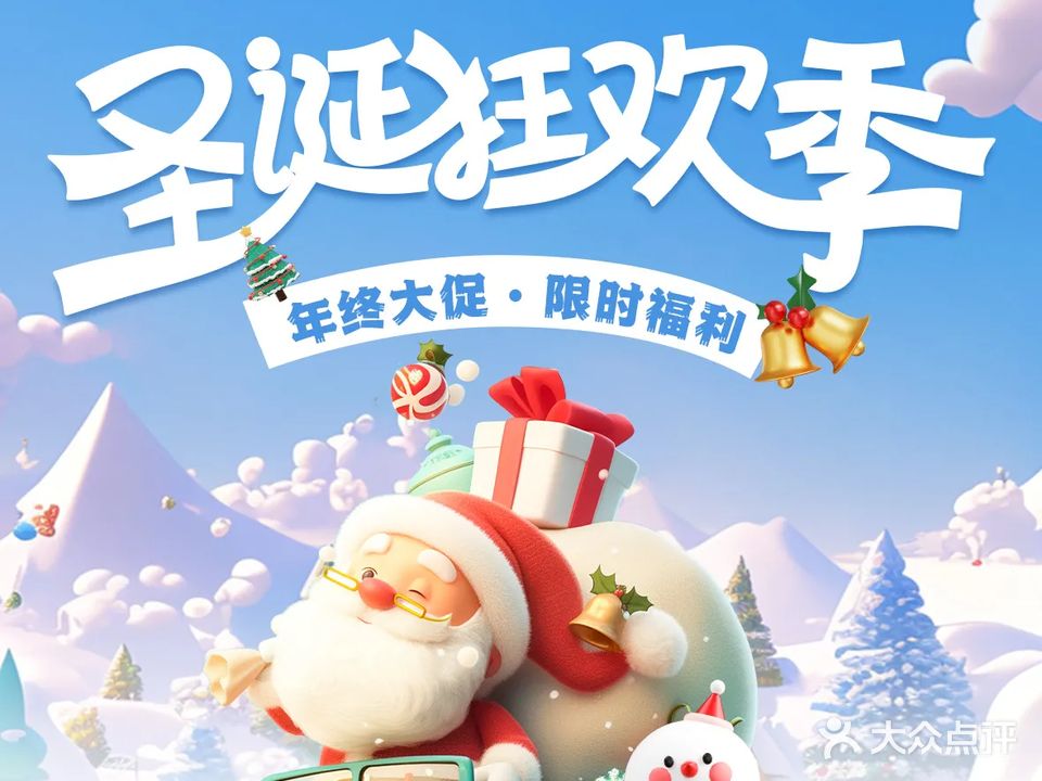 云中漫步巴观心·足疗养生会馆(财富店)