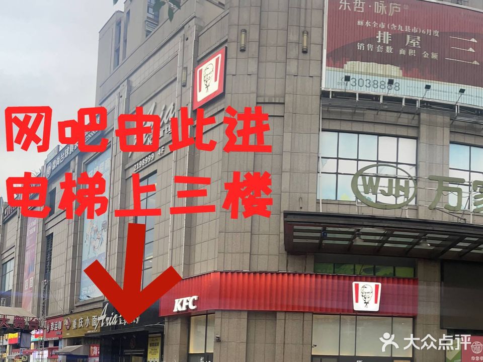 江泰网咖(江泰国际广场店)