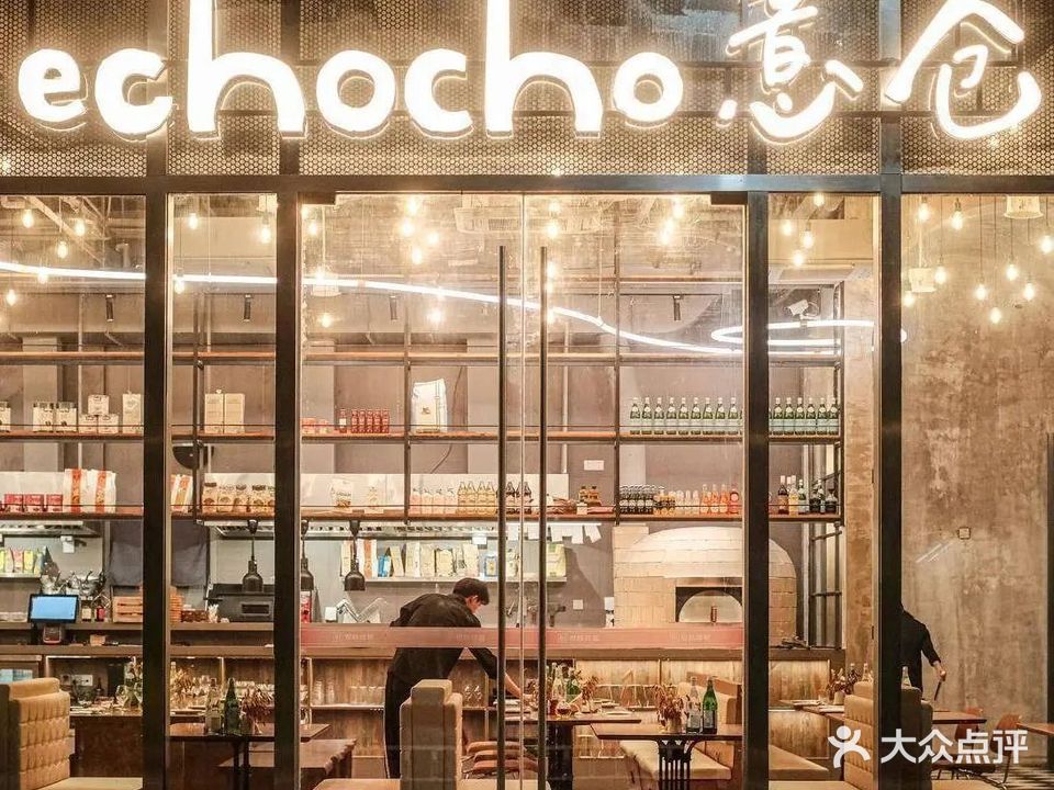 echoscho意仓(IFC国金中心店)