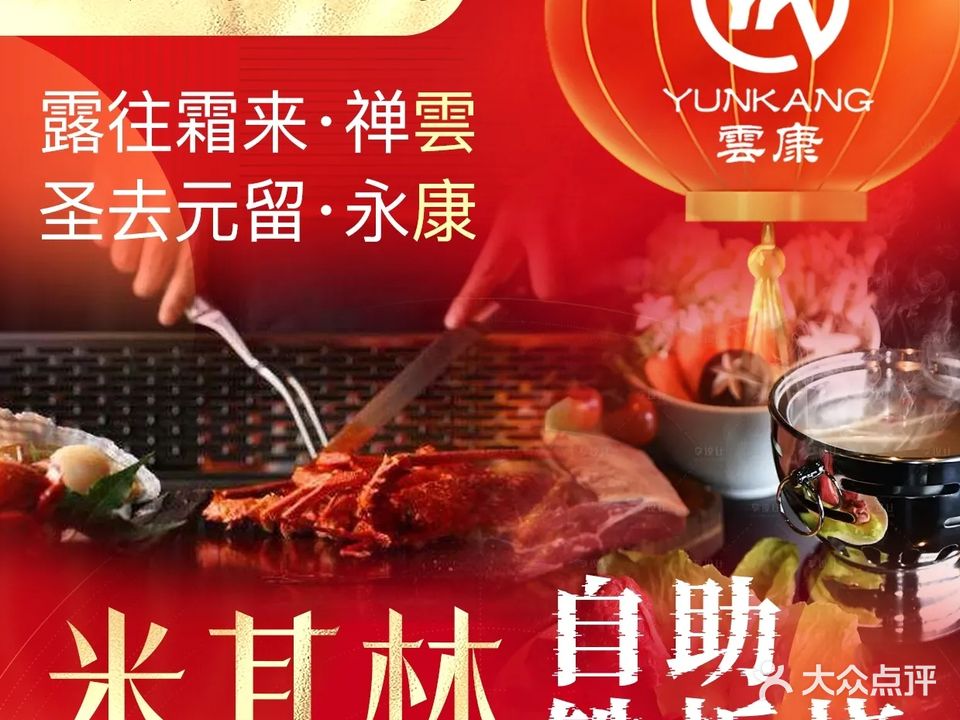 雲康沐·禅境茶艺足道水疗SPA(南亚第一城店)